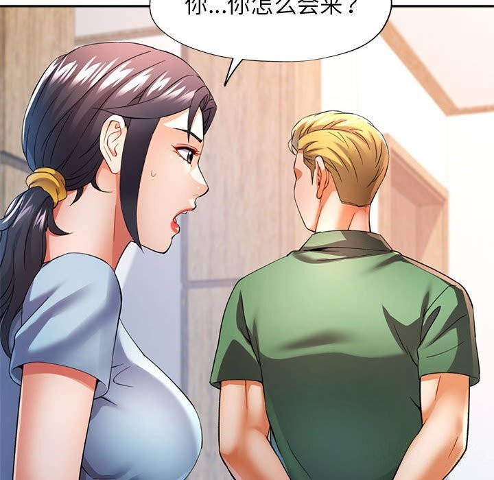 [韩国漫画] 可以爱你吗 剧情,熟女人妻#[127P]-18