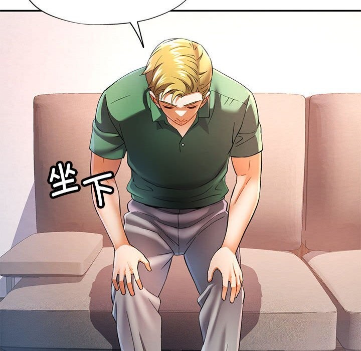 [韩国漫画] 可以爱你吗 剧情,熟女人妻#[127P]-20