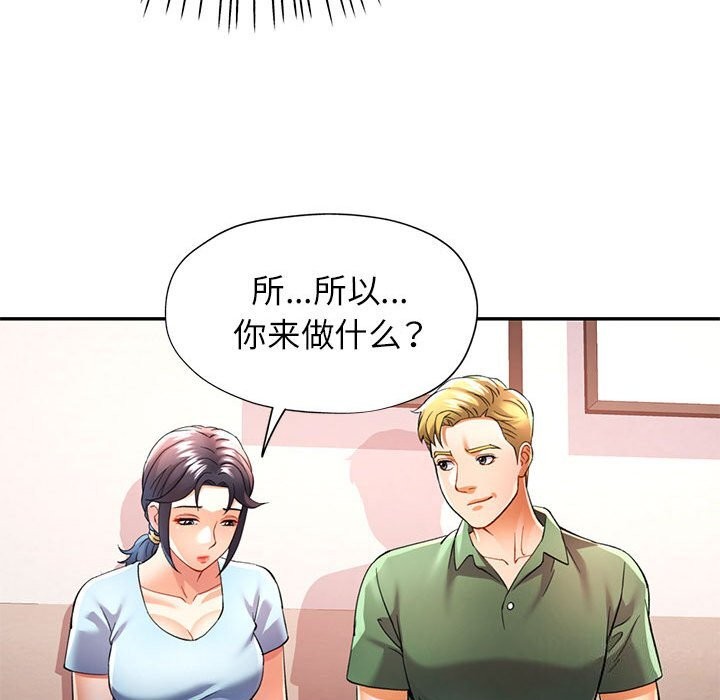[韩国漫画] 可以爱你吗 剧情,熟女人妻#[127P]-33