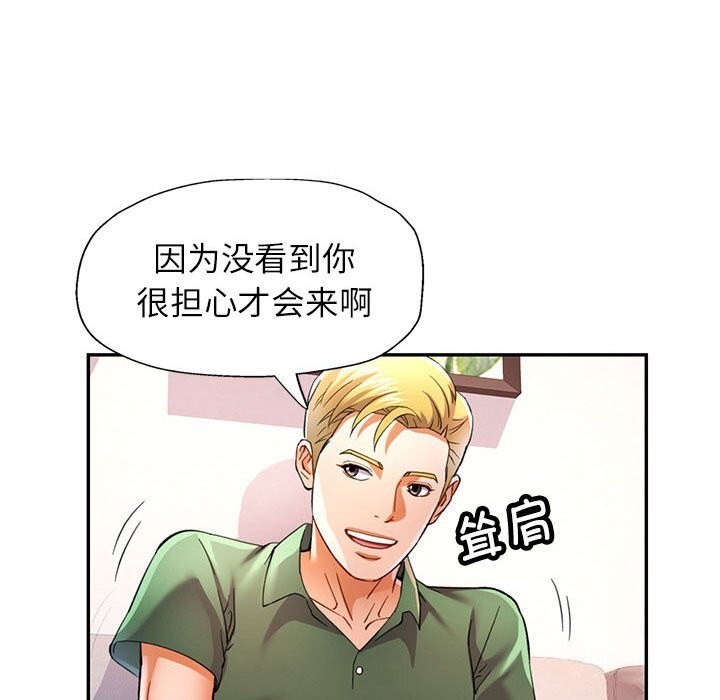 [韩国漫画] 可以爱你吗 剧情,熟女人妻#[127P]-35