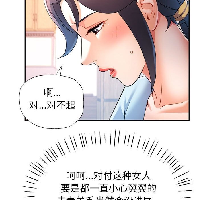 [韩国漫画] 可以爱你吗 剧情,熟女人妻#[127P]-38