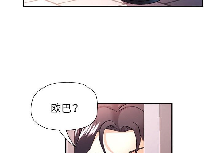 [韩国漫画] 可以爱你吗 剧情,熟女人妻#[127P]-4