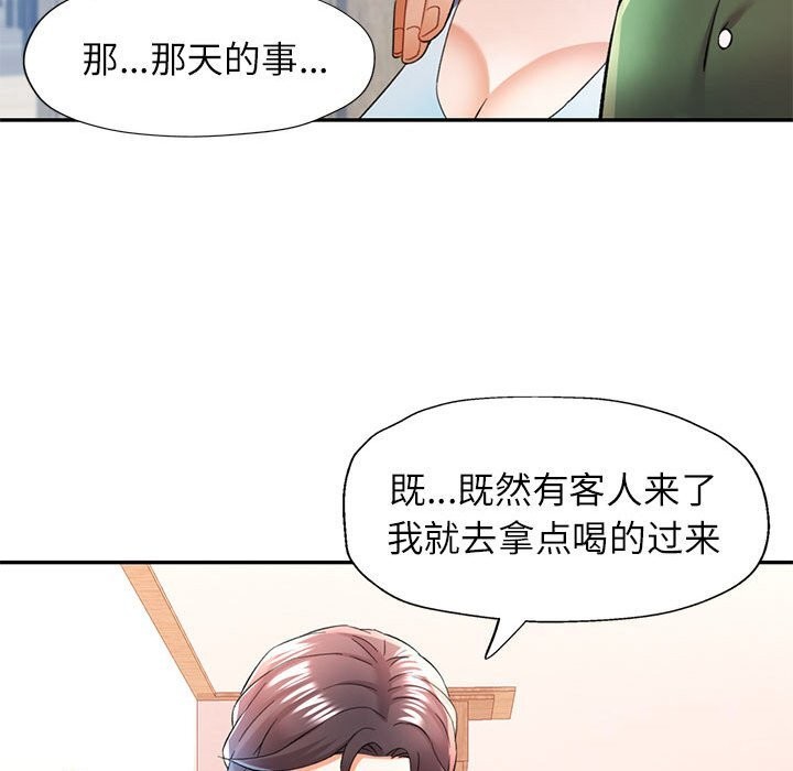 [韩国漫画] 可以爱你吗 剧情,熟女人妻#[127P]-42