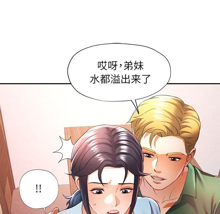 [韩国漫画] 可以爱你吗 剧情,熟女人妻#[127P]-47