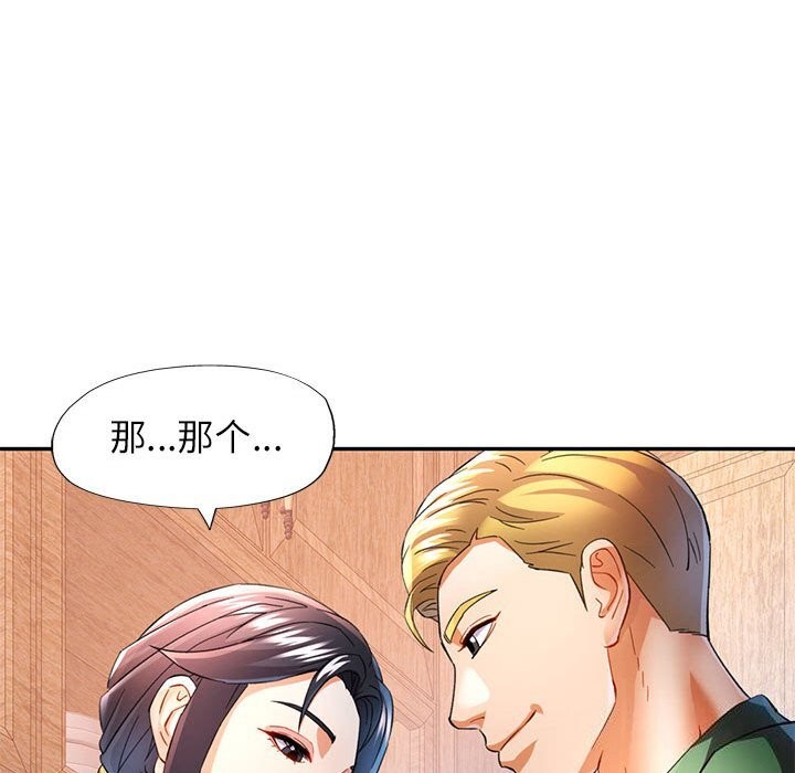 [韩国漫画] 可以爱你吗 剧情,熟女人妻#[127P]-49