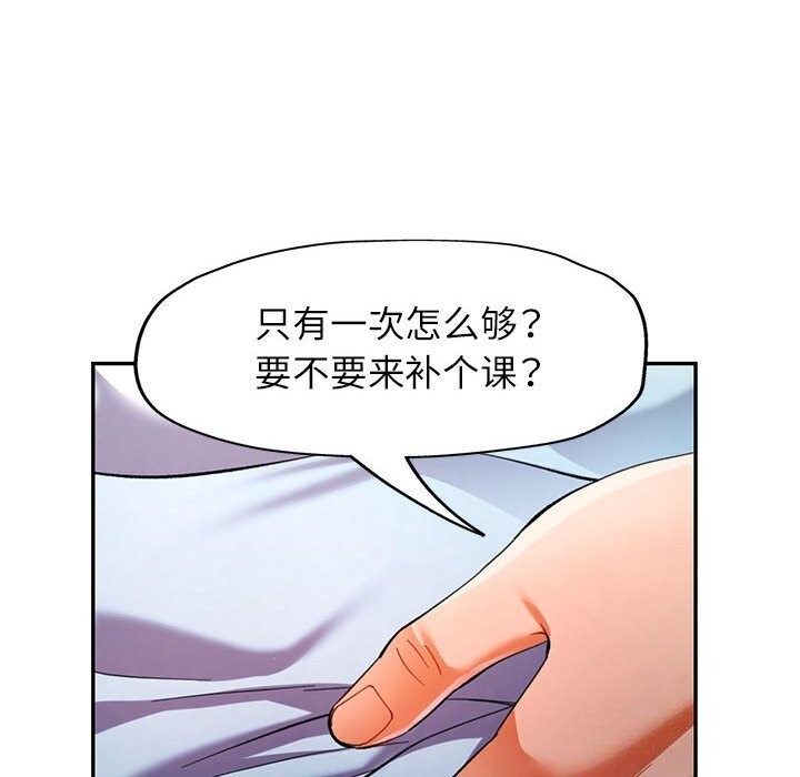 [韩国漫画] 可以爱你吗 剧情,熟女人妻#[127P]-54