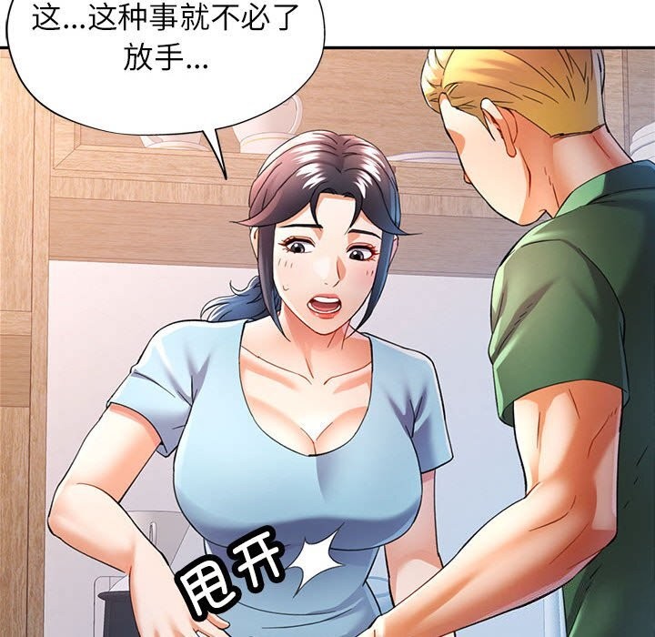 [韩国漫画] 可以爱你吗 剧情,熟女人妻#[127P]-56