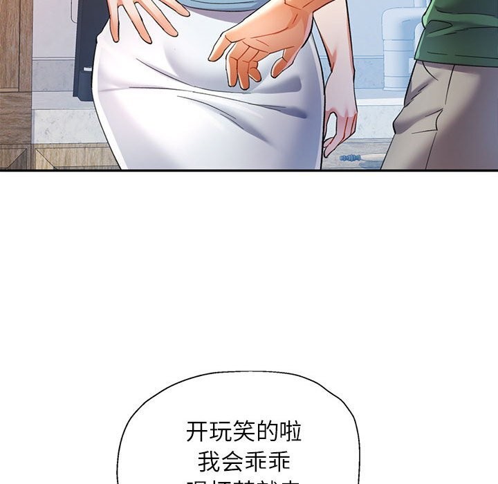 [韩国漫画] 可以爱你吗 剧情,熟女人妻#[127P]-57