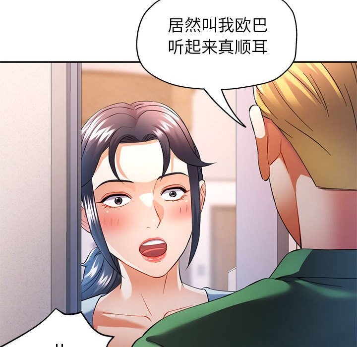 [韩国漫画] 可以爱你吗 剧情,熟女人妻#[127P]-6