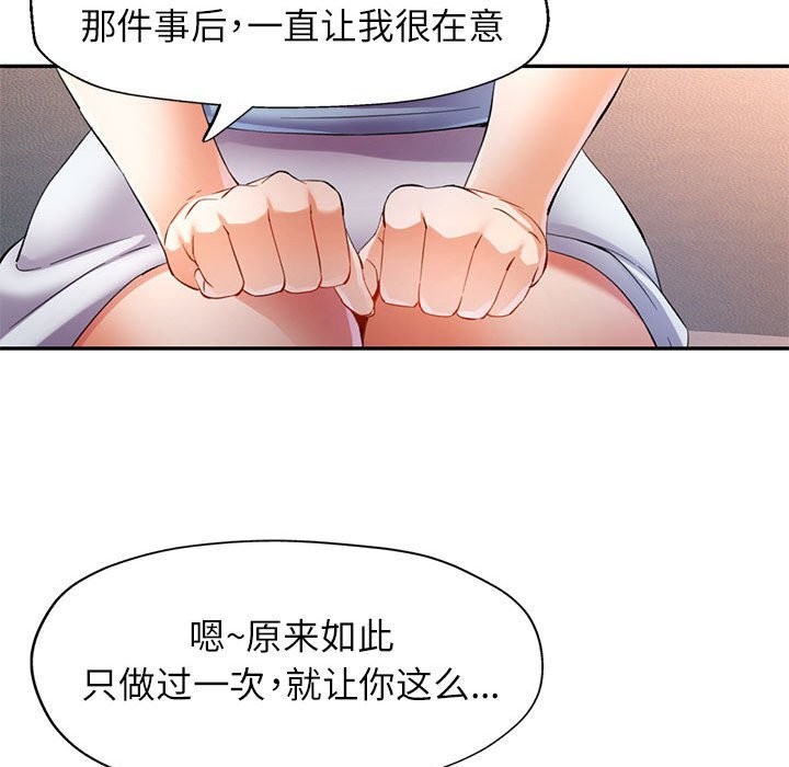 [韩国漫画] 可以爱你吗 剧情,熟女人妻#[127P]-65