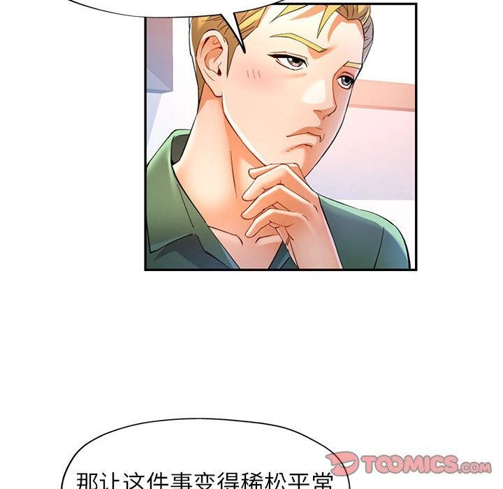 [韩国漫画] 可以爱你吗 剧情,熟女人妻#[127P]-66