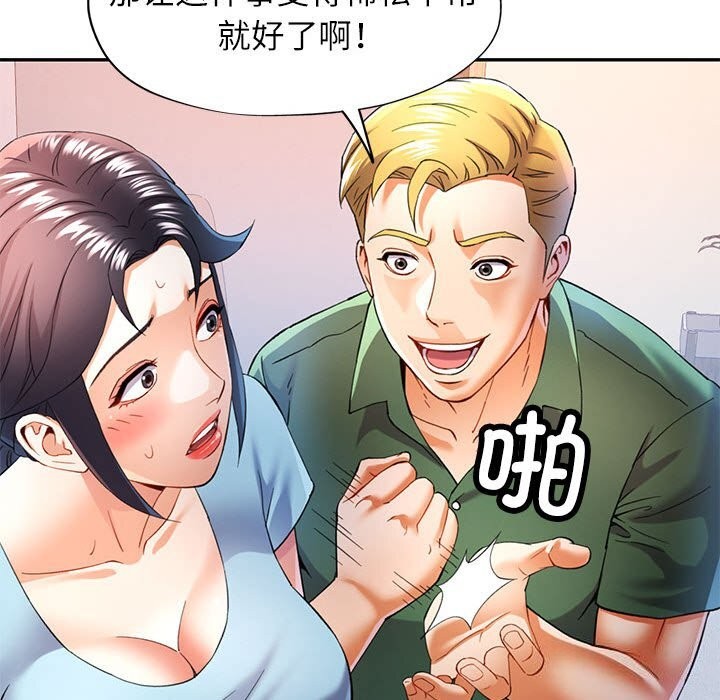 [韩国漫画] 可以爱你吗 剧情,熟女人妻#[127P]-67