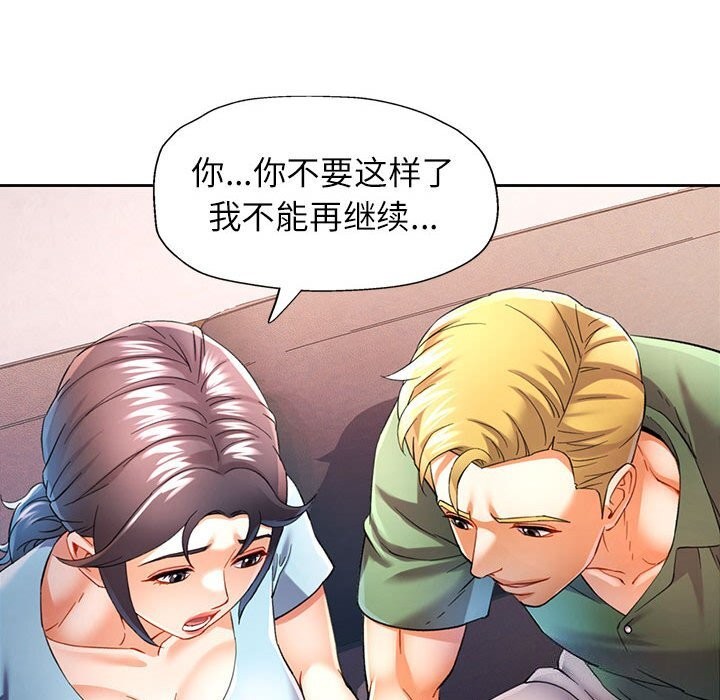 [韩国漫画] 可以爱你吗 剧情,熟女人妻#[127P]-71