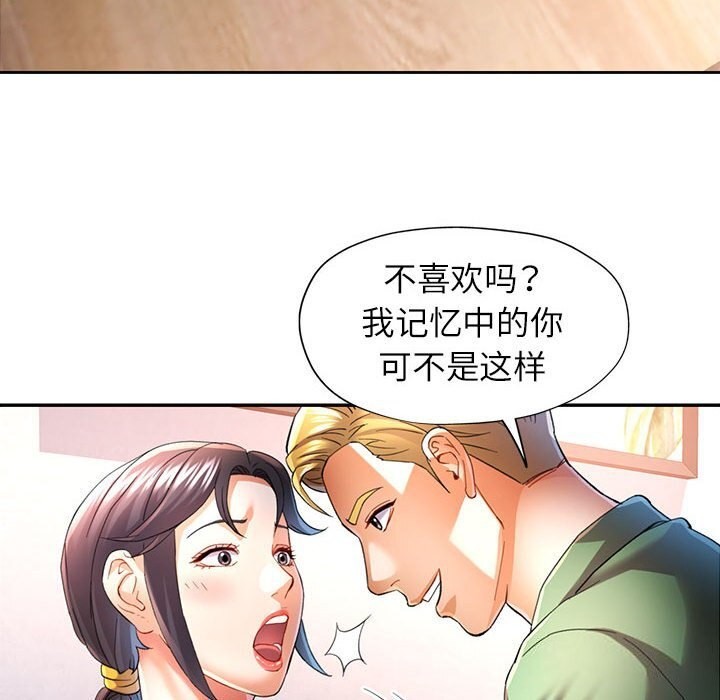[韩国漫画] 可以爱你吗 剧情,熟女人妻#[127P]-73