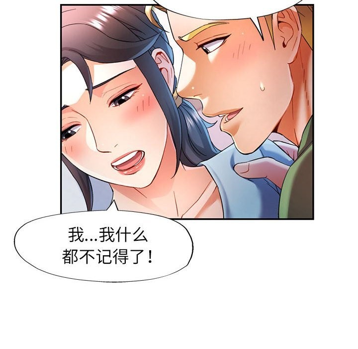 [韩国漫画] 可以爱你吗 剧情,熟女人妻#[127P]-75