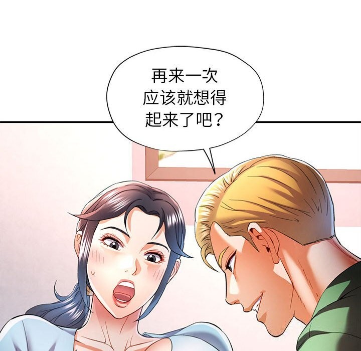[韩国漫画] 可以爱你吗 剧情,熟女人妻#[127P]-76