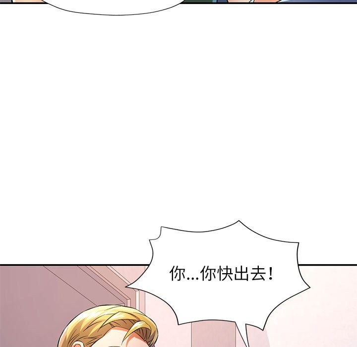 [韩国漫画] 可以爱你吗 剧情,熟女人妻#[127P]-9