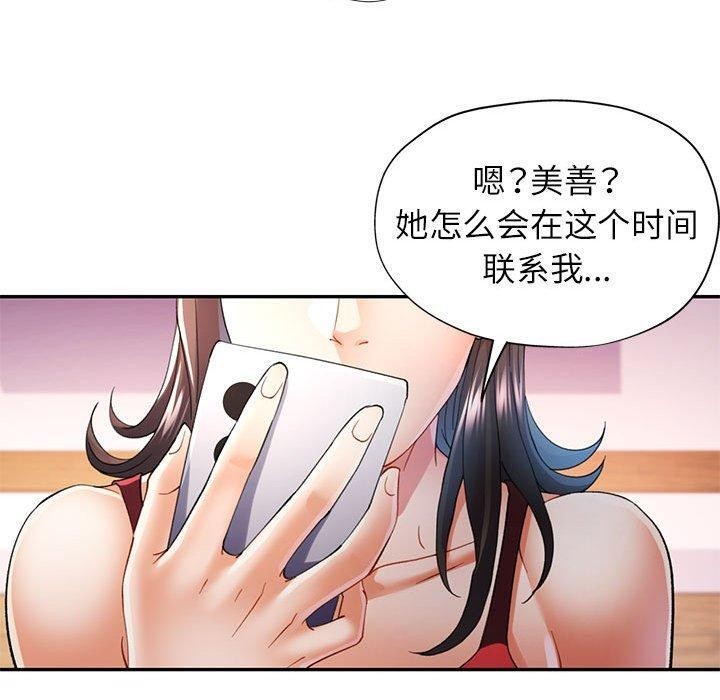 [韩国漫画] 可以爱你吗 剧情,熟女人妻#[135P]-110