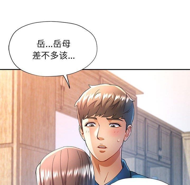 [韩国漫画] 可以爱你吗 剧情,熟女人妻#[133P]-110