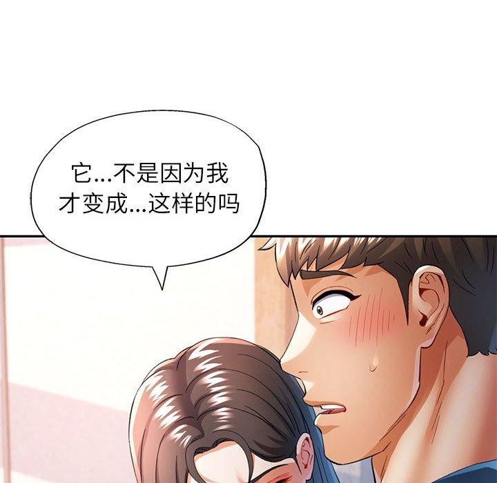 [韩国漫画] 可以爱你吗 剧情,熟女人妻#[133P]-114