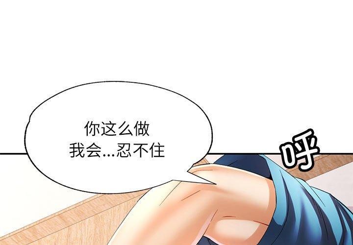 [韩国漫画] 可以爱你吗 剧情,熟女人妻#[146P]-1