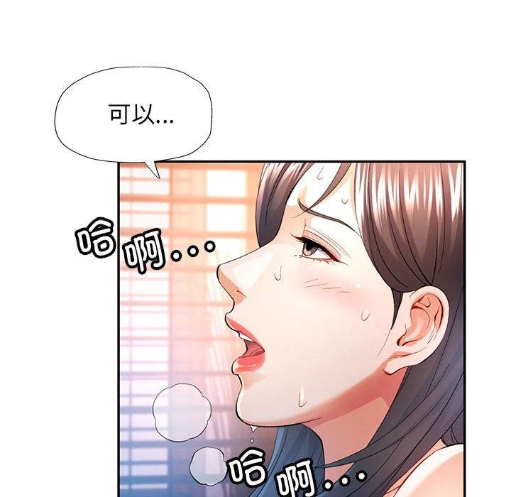 [韩国漫画] 可以爱你吗 剧情,熟女人妻#[146P]-102