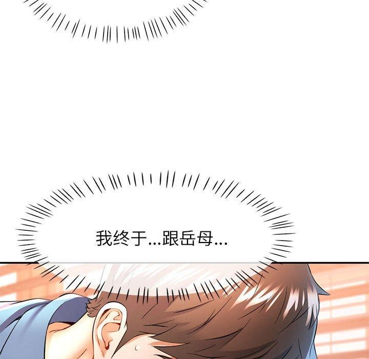 [韩国漫画] 可以爱你吗 剧情,熟女人妻#[146P]-109