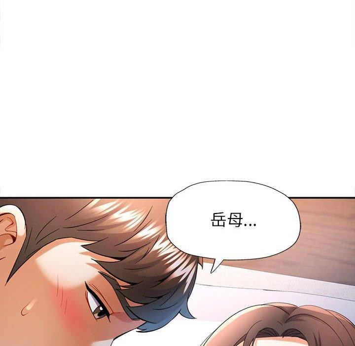 [韩国漫画] 可以爱你吗 剧情,熟女人妻#[146P]-116