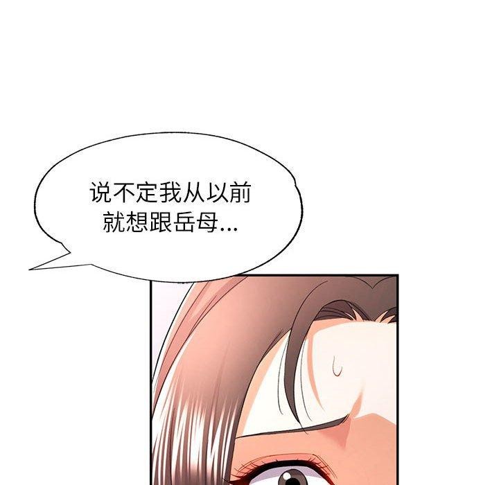 [韩国漫画] 可以爱你吗 剧情,熟女人妻#[146P]-118