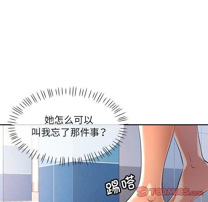 [韩国漫画] 可以爱你吗 剧情,熟女人妻#[146P]-129