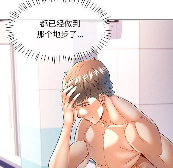 [韩国漫画] 可以爱你吗 剧情,熟女人妻#[146P]-131