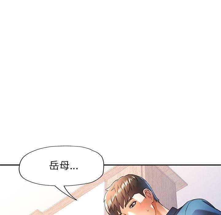 [韩国漫画] 可以爱你吗 剧情,熟女人妻#[146P]-14