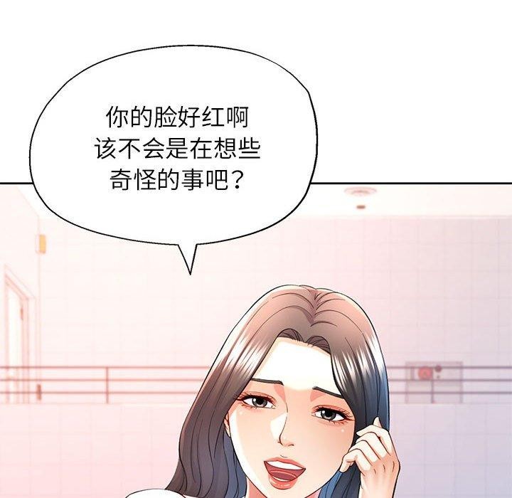 [韩国漫画] 可以爱你吗 剧情,熟女人妻#[146P]-142