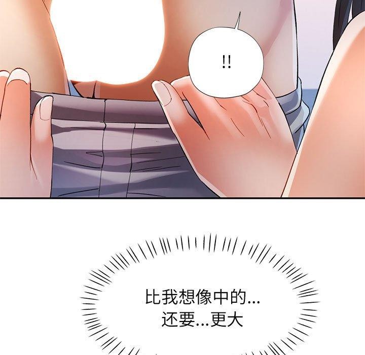 [韩国漫画] 可以爱你吗 剧情,熟女人妻#[146P]-18