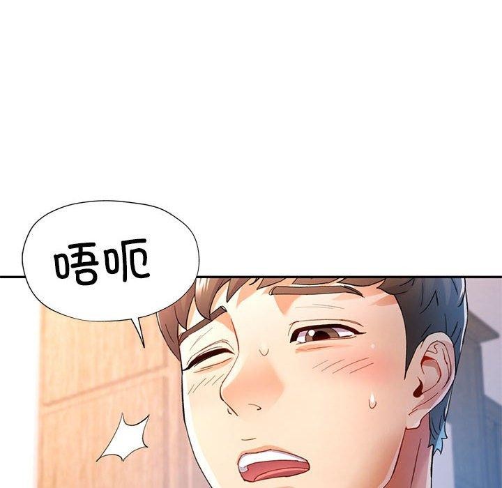 [韩国漫画] 可以爱你吗 剧情,熟女人妻#[146P]-25