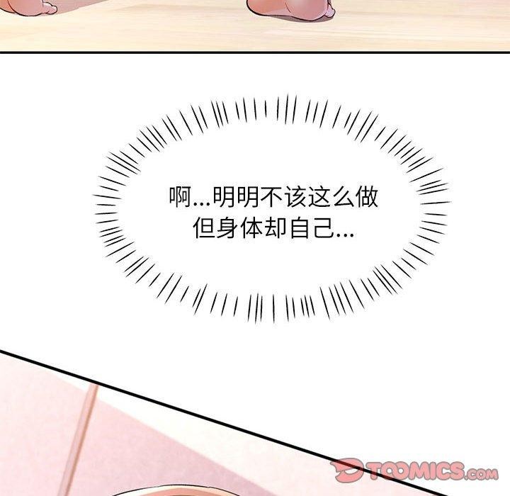 [韩国漫画] 可以爱你吗 剧情,熟女人妻#[146P]-33