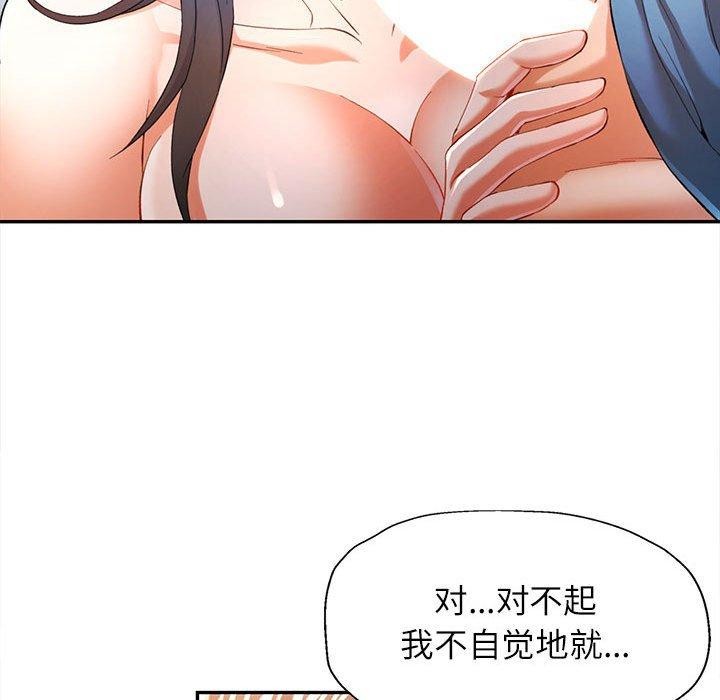 [韩国漫画] 可以爱你吗 剧情,熟女人妻#[146P]-37