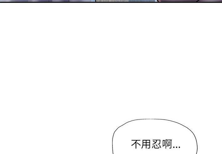 [韩国漫画] 可以爱你吗 剧情,熟女人妻#[146P]-4