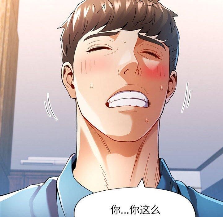 [韩国漫画] 可以爱你吗 剧情,熟女人妻#[146P]-44