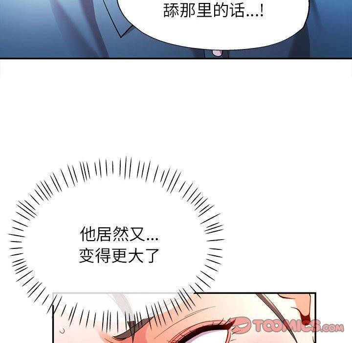 [韩国漫画] 可以爱你吗 剧情,熟女人妻#[146P]-45