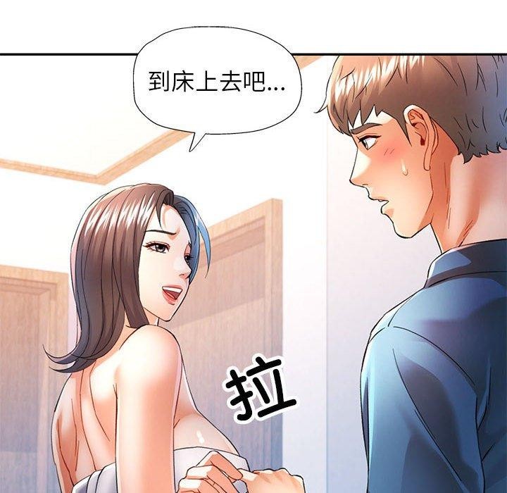 [韩国漫画] 可以爱你吗 剧情,熟女人妻#[146P]-47