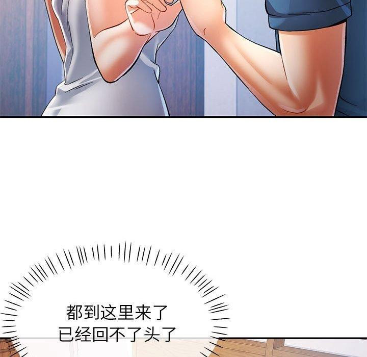 [韩国漫画] 可以爱你吗 剧情,熟女人妻#[146P]-48