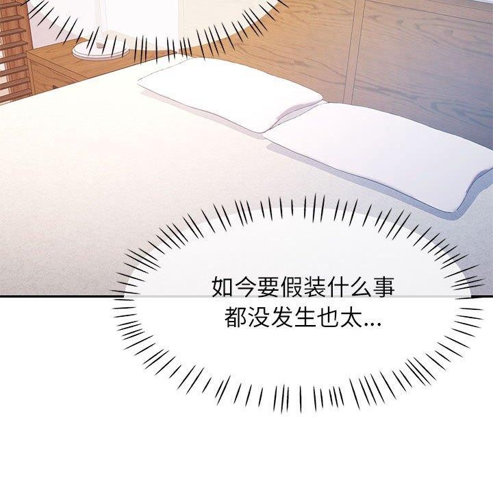 [韩国漫画] 可以爱你吗 剧情,熟女人妻#[146P]-49