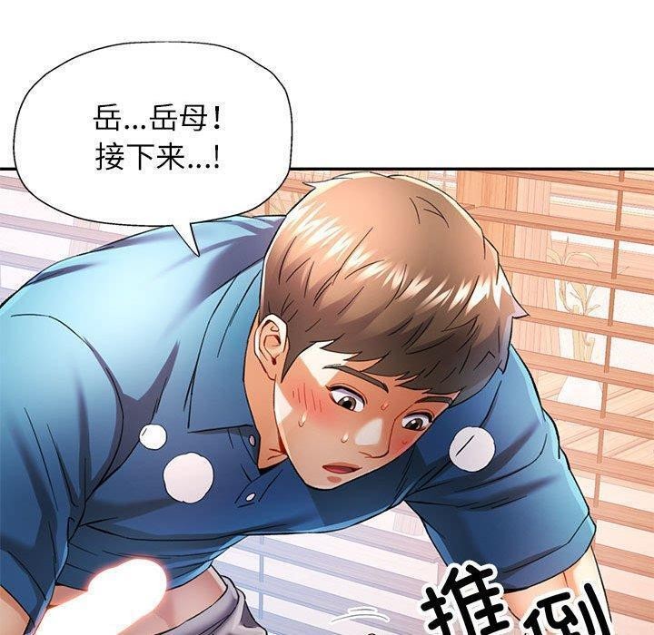 [韩国漫画] 可以爱你吗 剧情,熟女人妻#[146P]-50