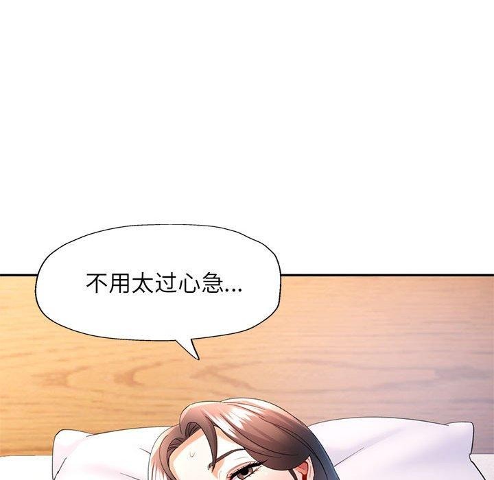 [韩国漫画] 可以爱你吗 剧情,熟女人妻#[146P]-52