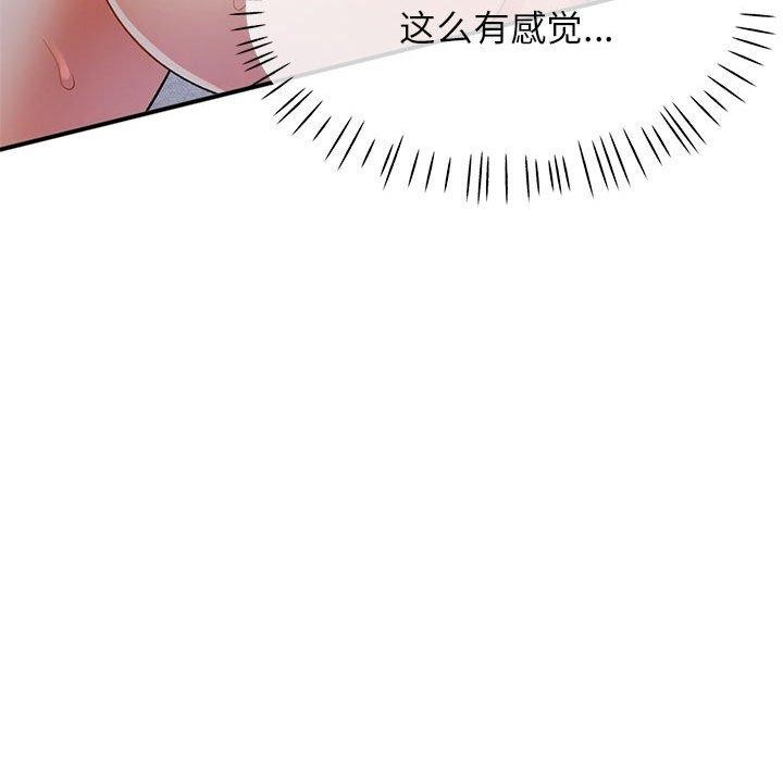 [韩国漫画] 可以爱你吗 剧情,熟女人妻#[146P]-67