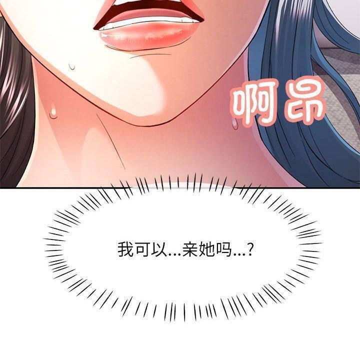 [韩国漫画] 可以爱你吗 剧情,熟女人妻#[146P]-70