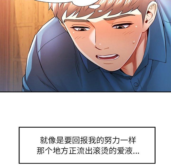 [韩国漫画] 可以爱你吗 剧情,熟女人妻#[146P]-79