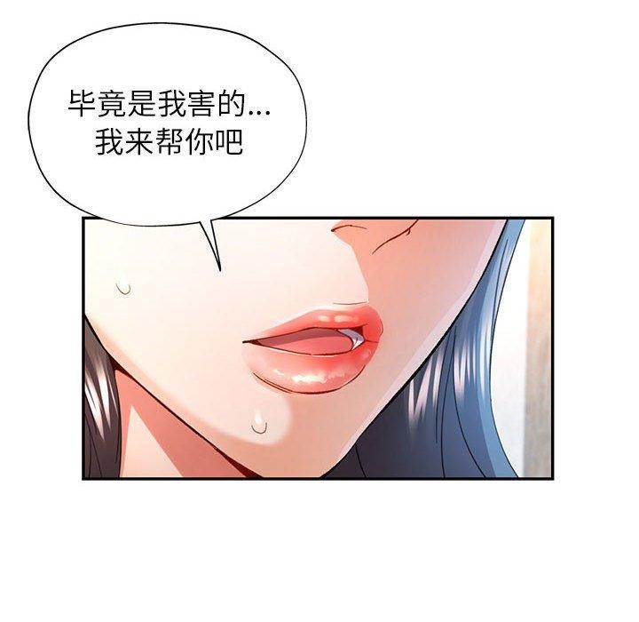 [韩国漫画] 可以爱你吗 剧情,熟女人妻#[146P]-8