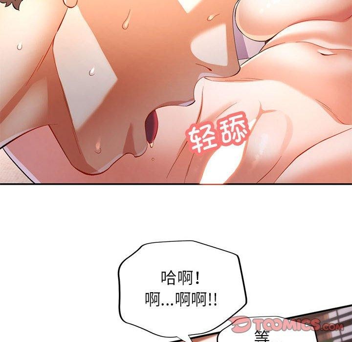 [韩国漫画] 可以爱你吗 剧情,熟女人妻#[146P]-87